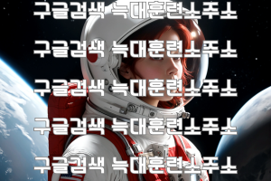 완산구휴게텔의 편안한 휴식 공간과 마사지 서비스