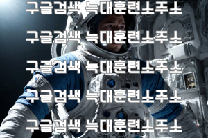 전주휴게텔의 편안한 휴식 공간과 마사지 서비스